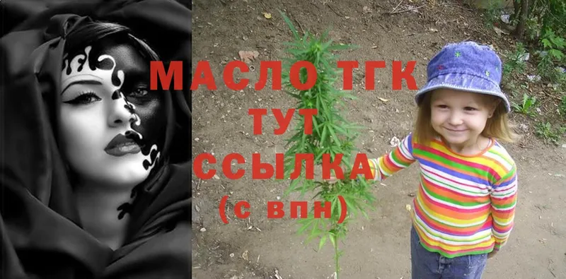 ТГК THC oil Дубна